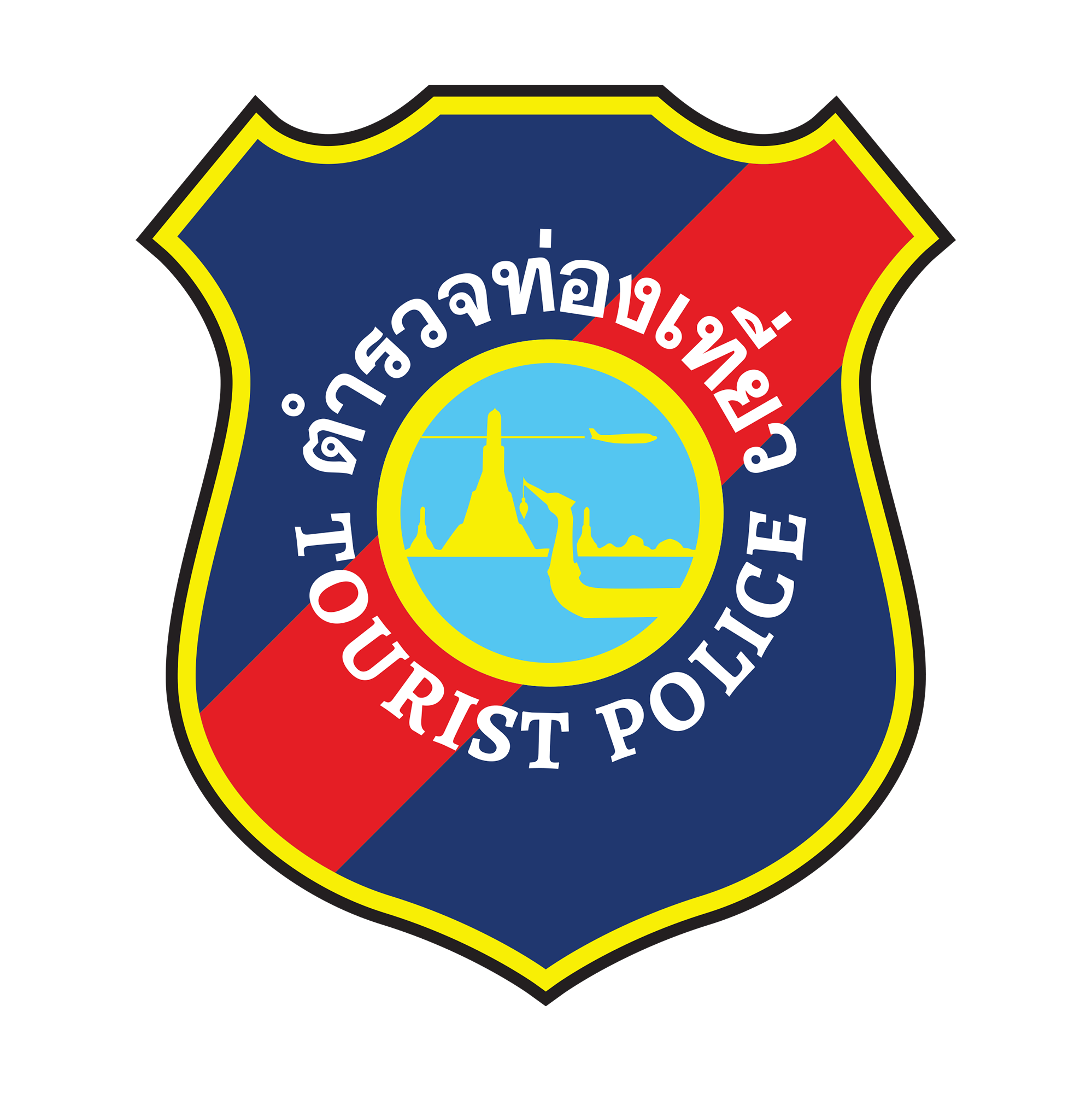 สถานีตำรวจท่องเที่ยว 2 (กรุงเทพใต้) logo